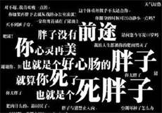 字母圈女悲惨经历极端组织
